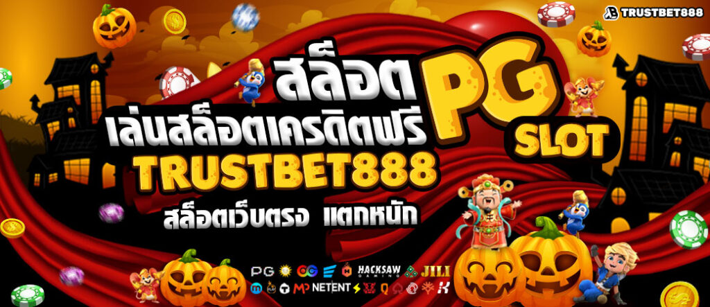 trustbet888