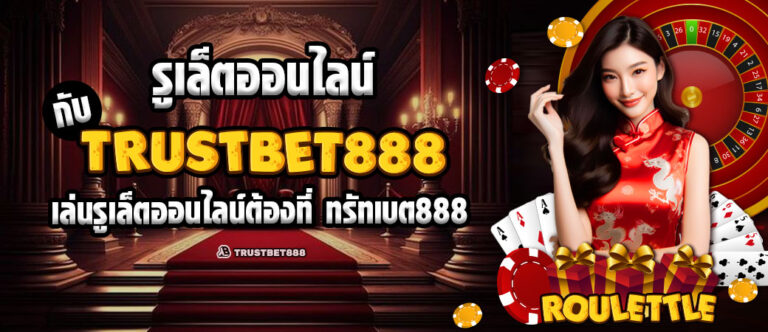 trustbet888