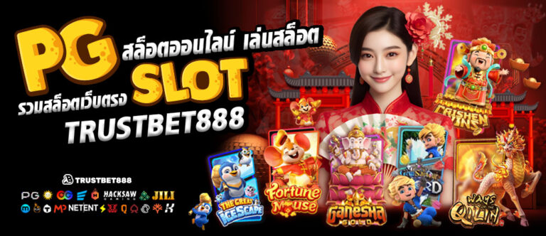 trustbet888