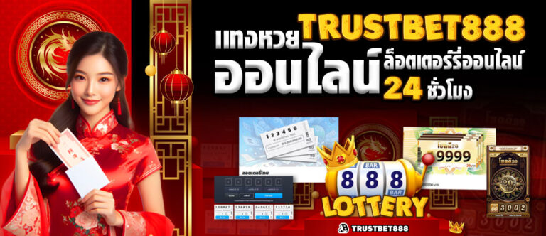 trustbet888