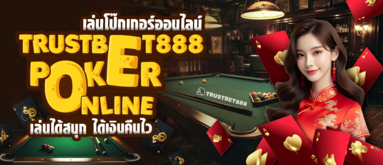 trustbet888